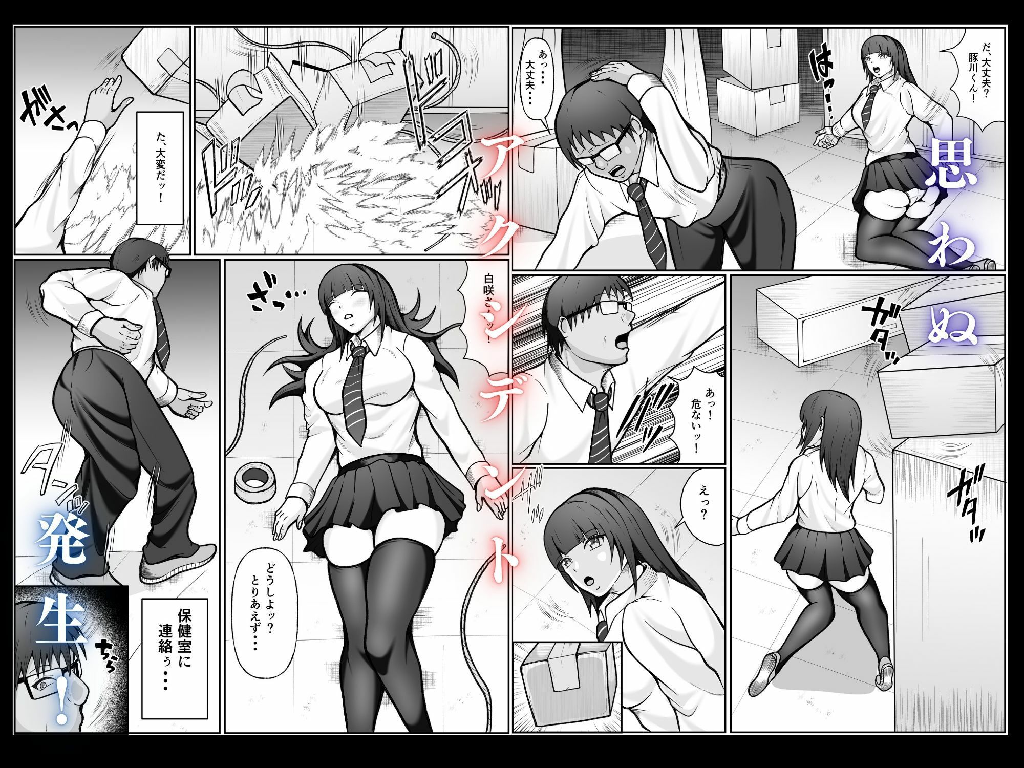 試し読み 4