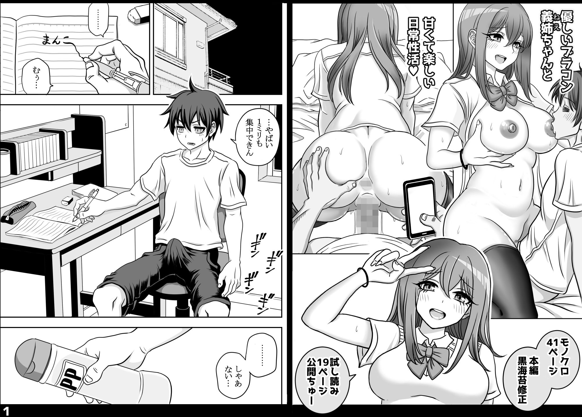 試し読み 1