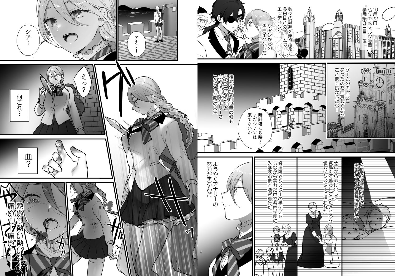試し読み 2
