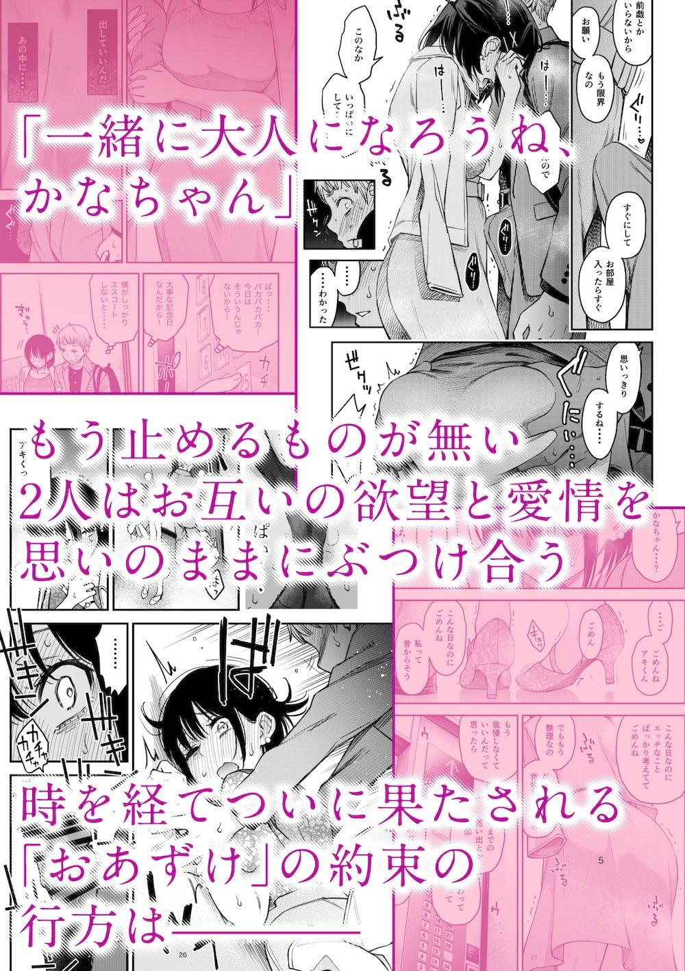 試し読み 4