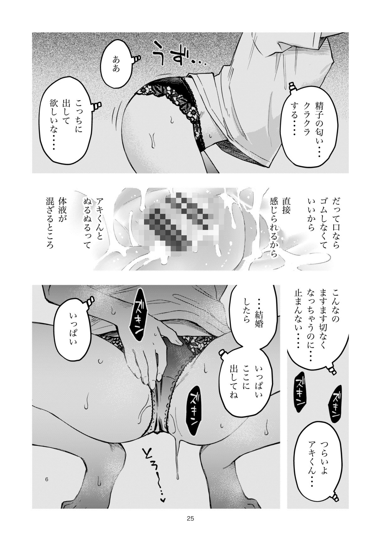 試し読み 5