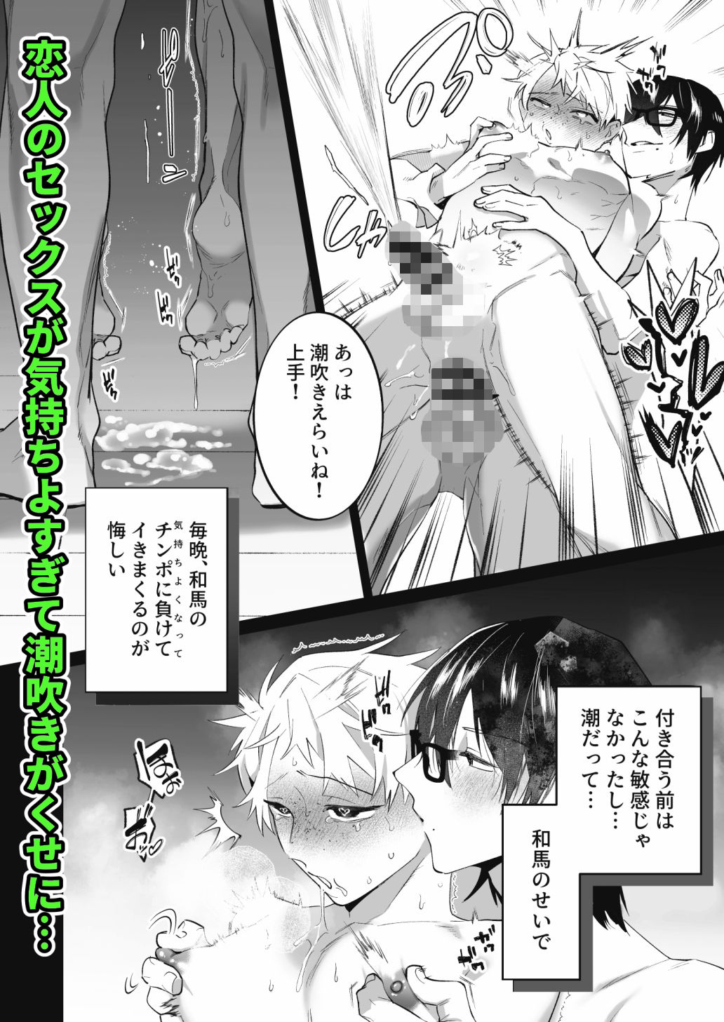 試し読み 2