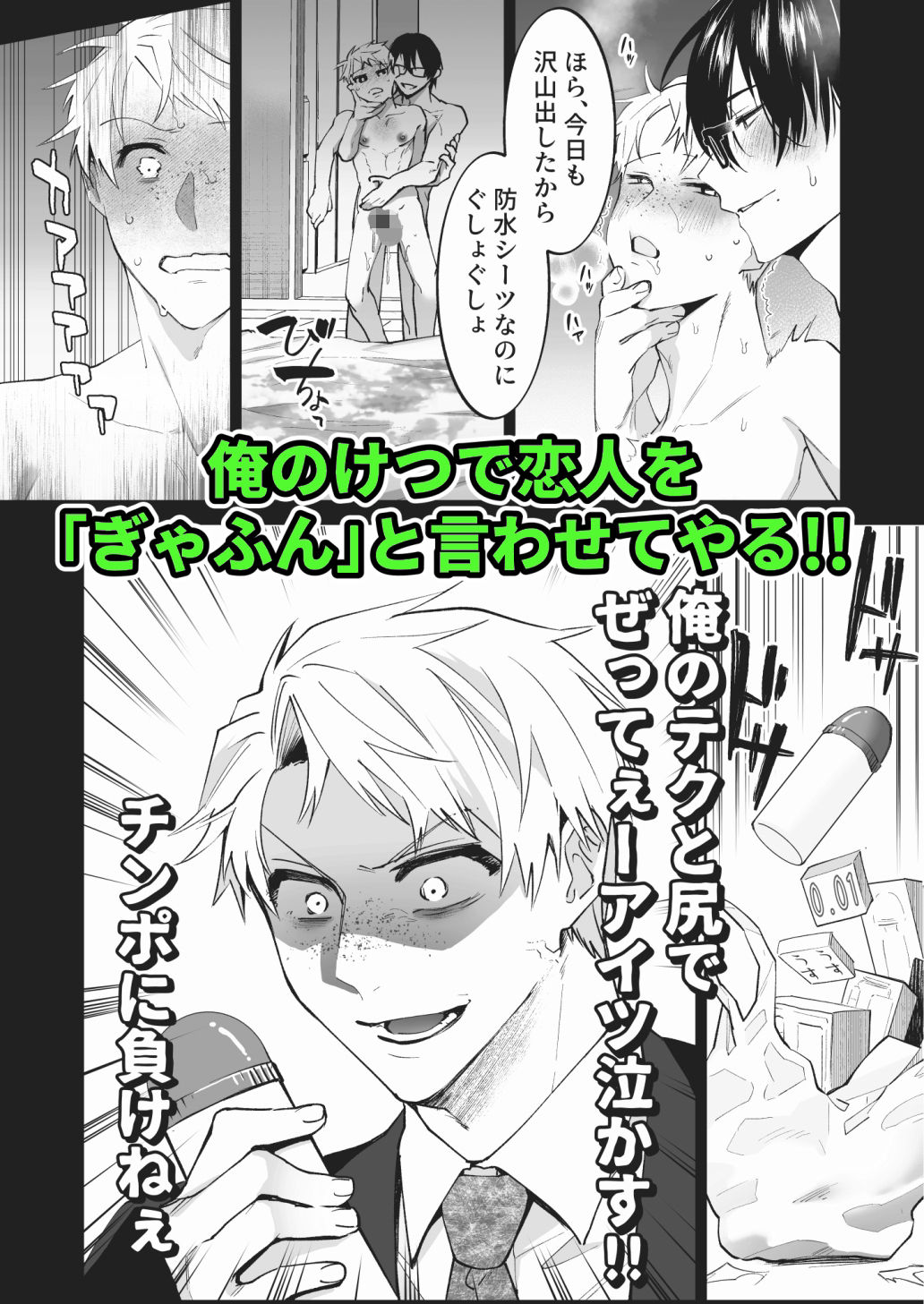 試し読み 3
