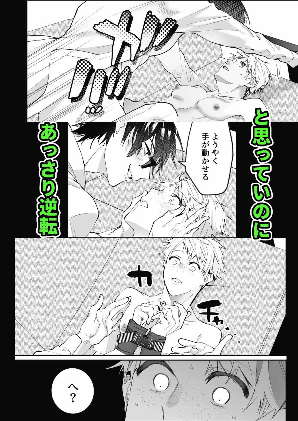 試し読み 5