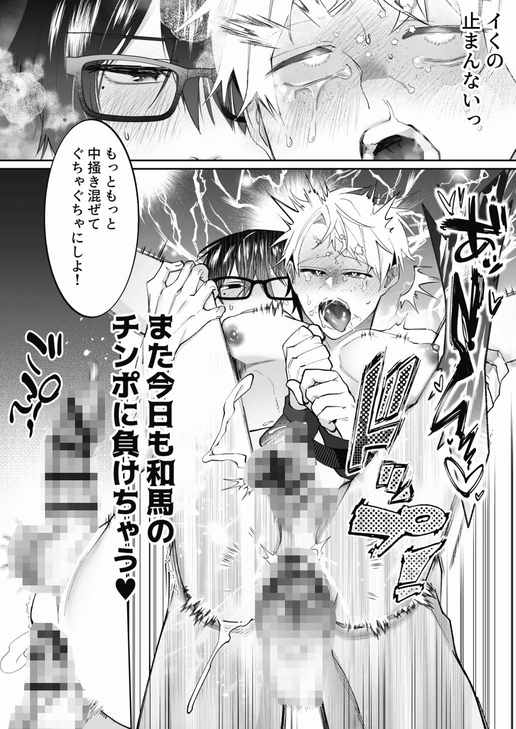 試し読み 7