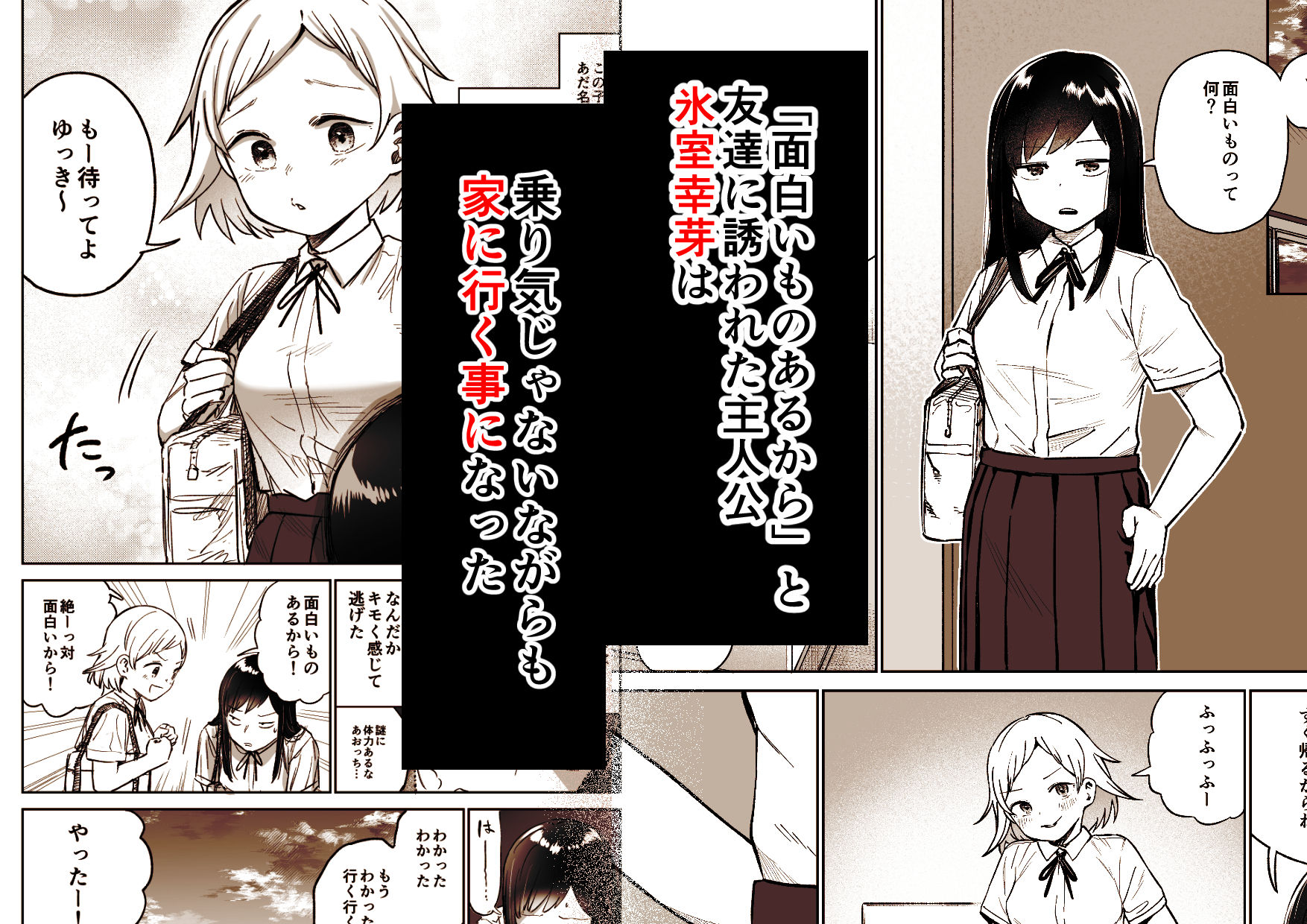 試し読み 2