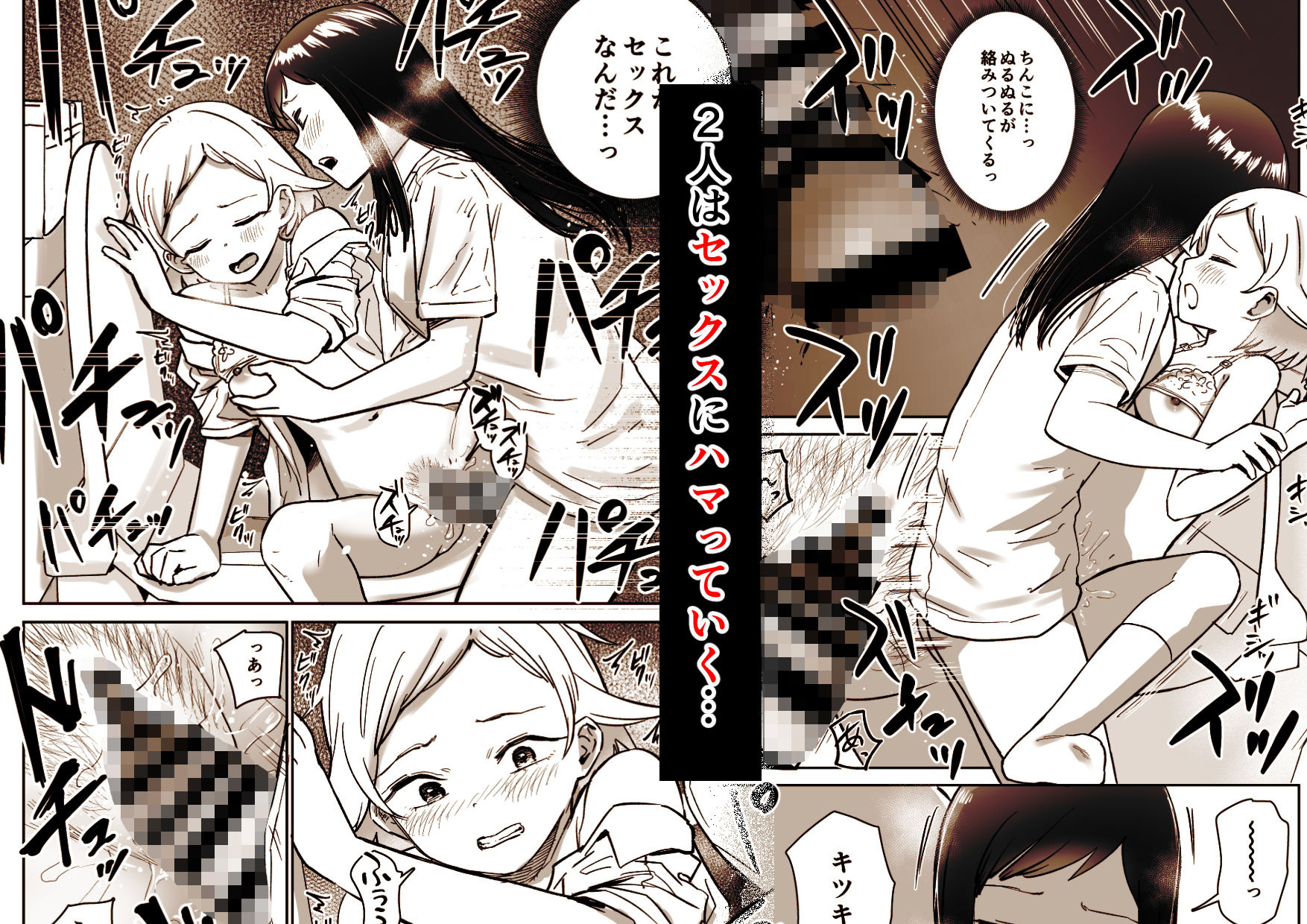 試し読み 7