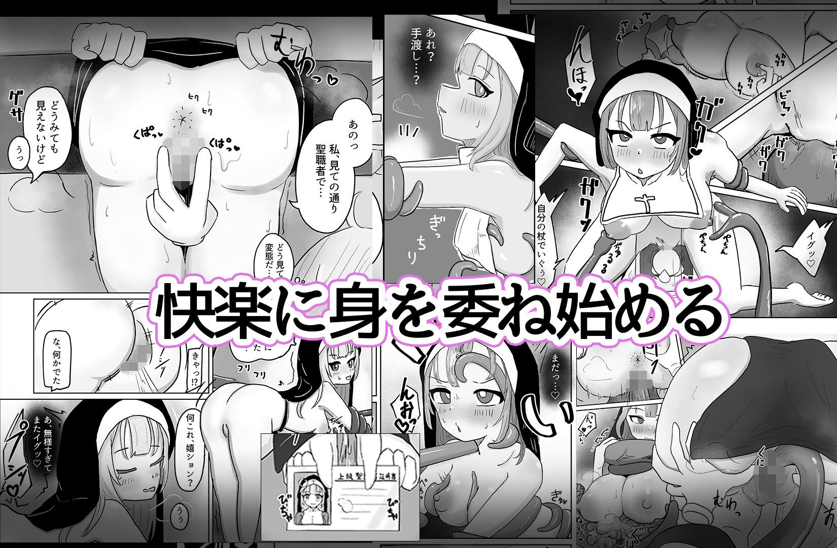 試し読み 5