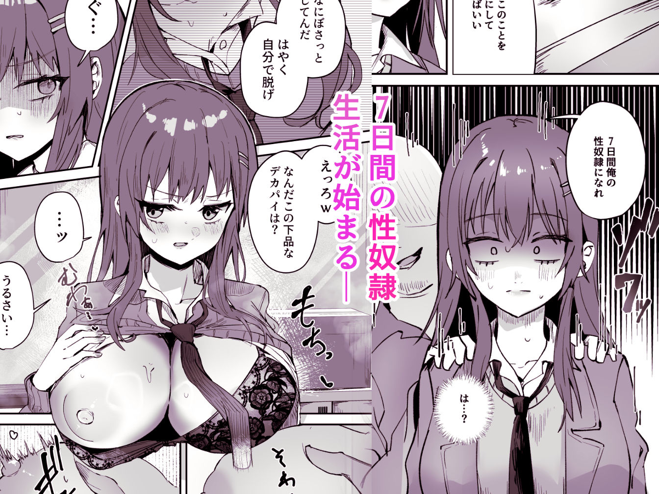 試し読み 3