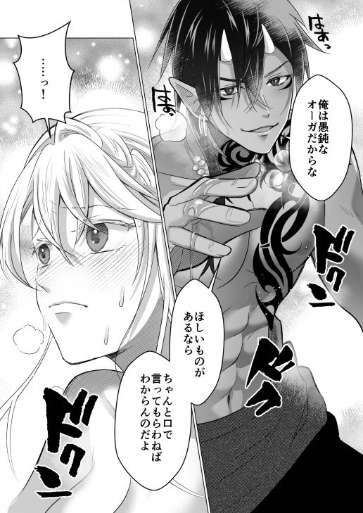 試し読み 9