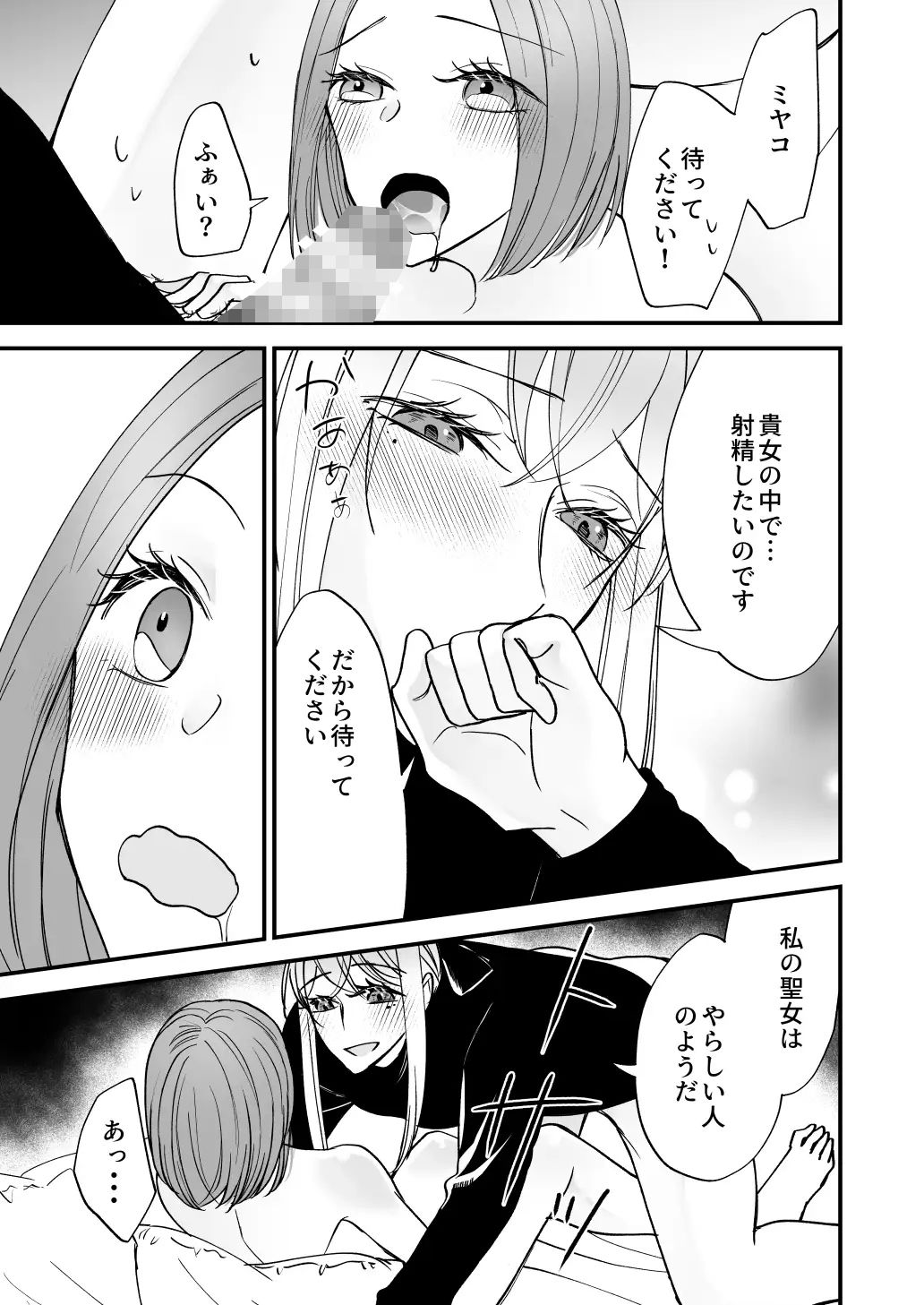 試し読み 9