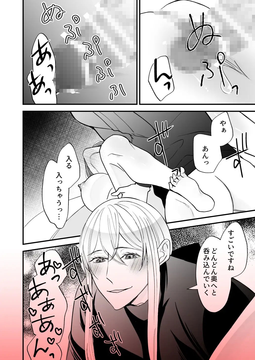 試し読み 10