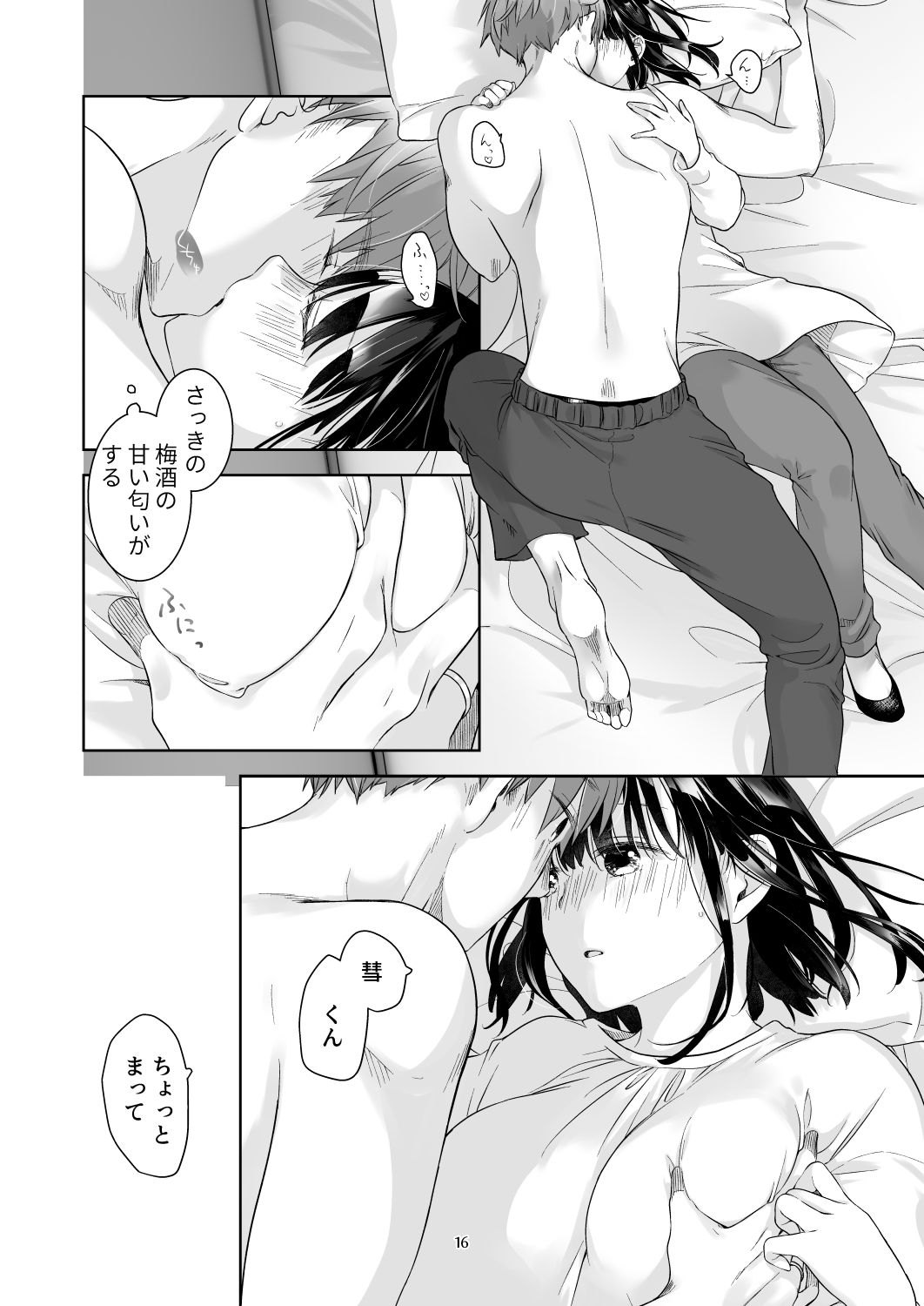 試し読み 4