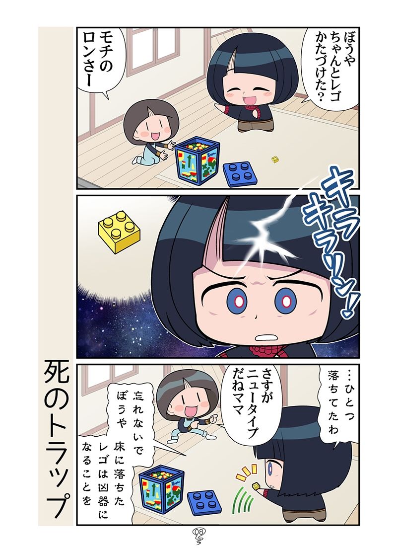 試し読み 5