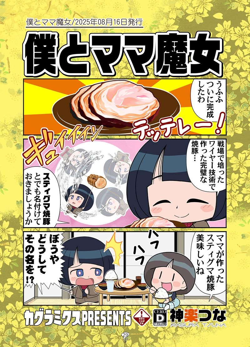 試し読み 8