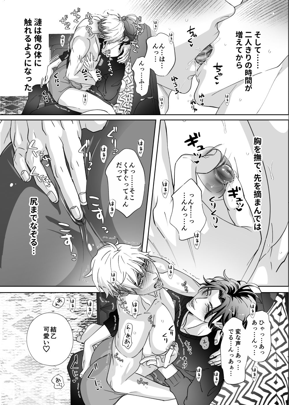 試し読み 8