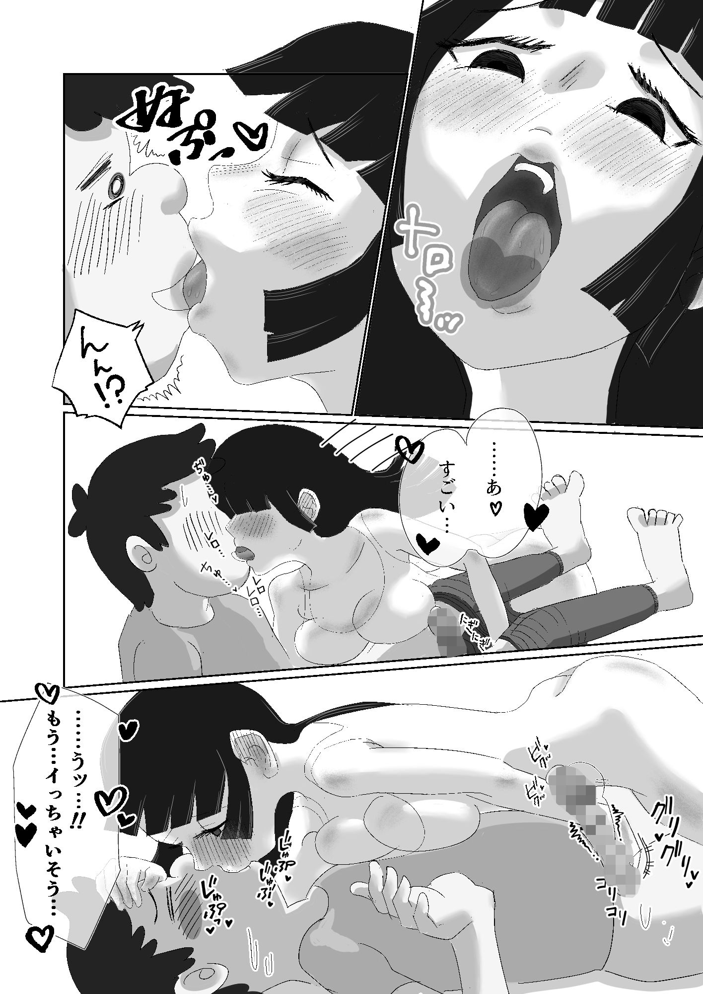 試し読み 5