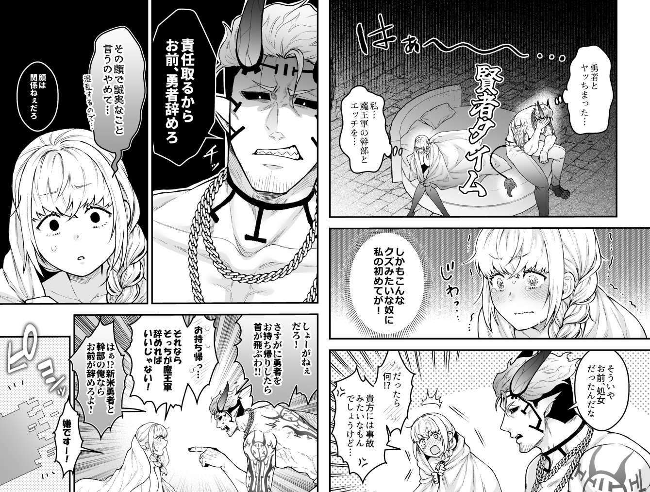 試し読み 9