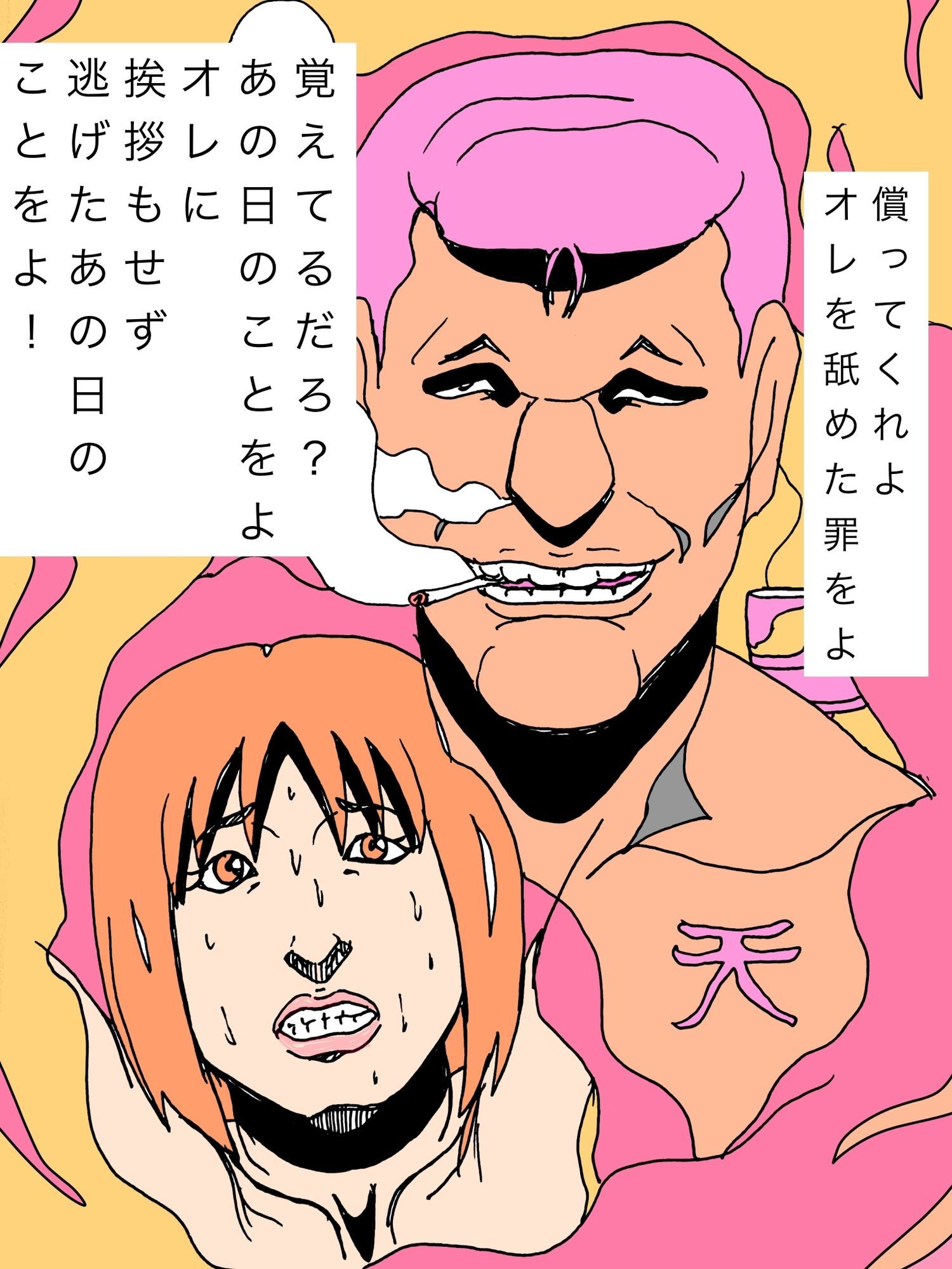 試し読み 5