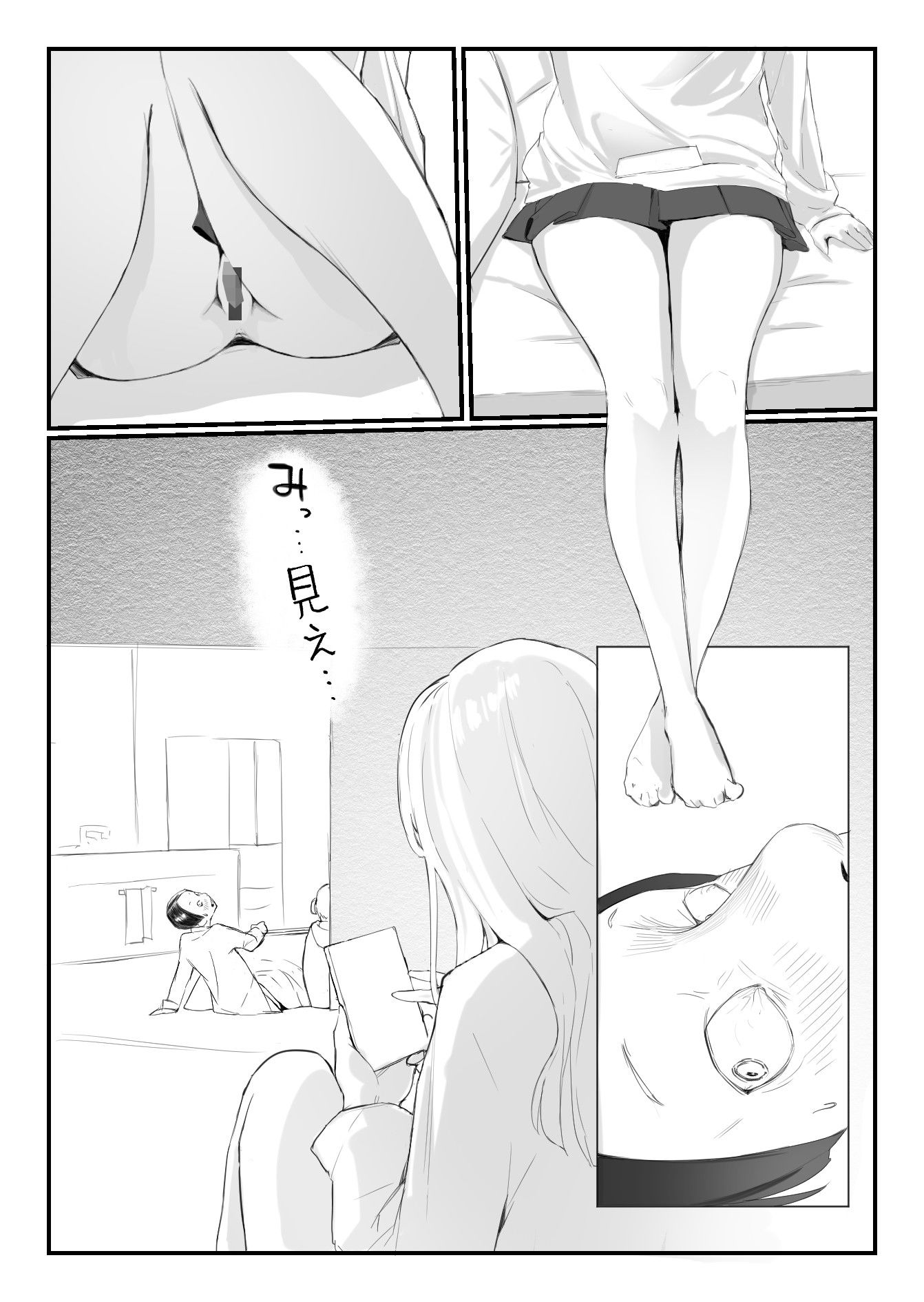 試し読み 9