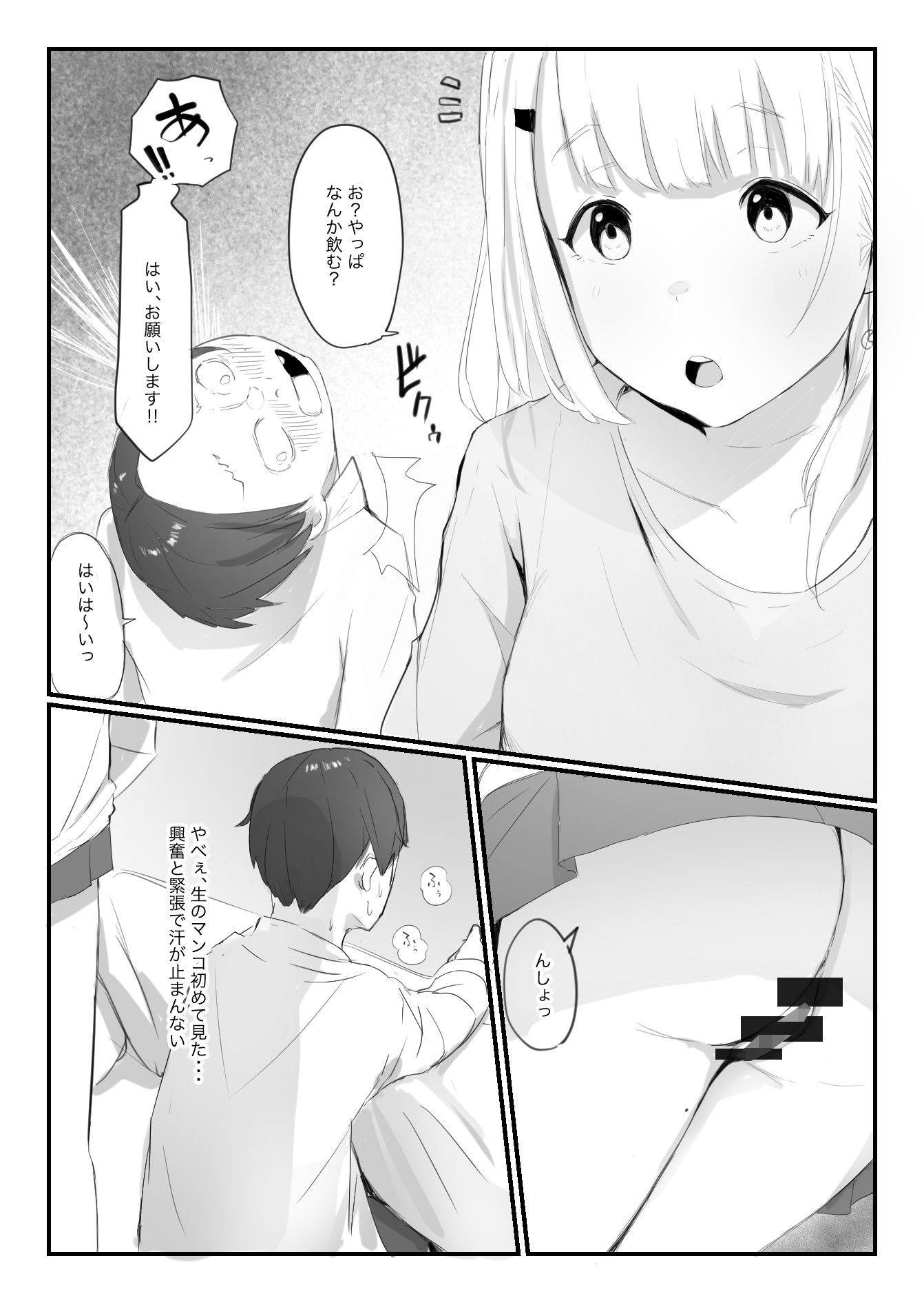 試し読み 10