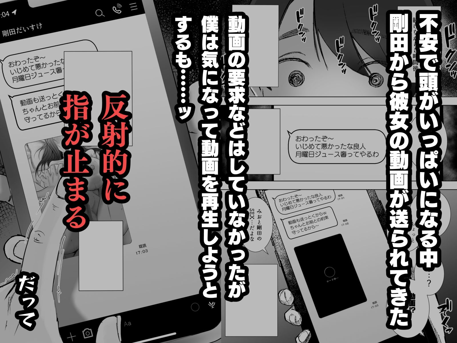 試し読み 4