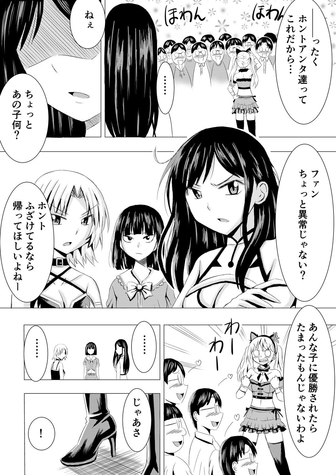 試し読み 5