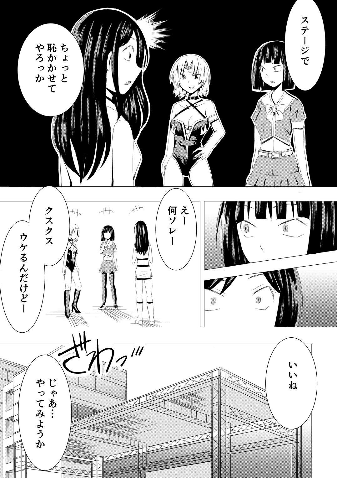 試し読み 6