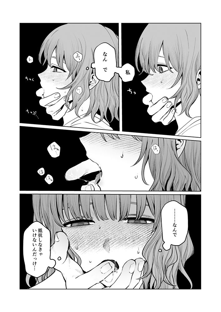 試し読み 8