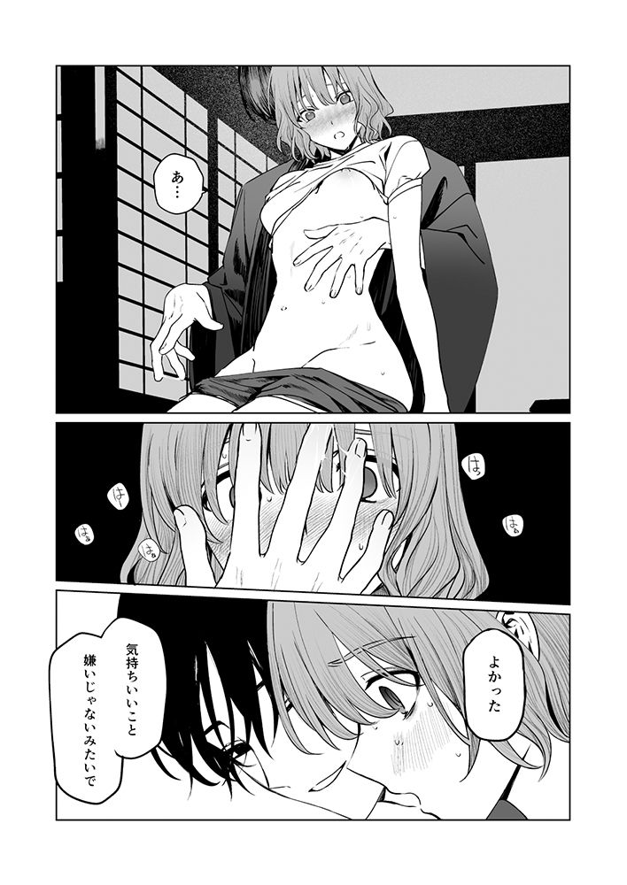 試し読み 9