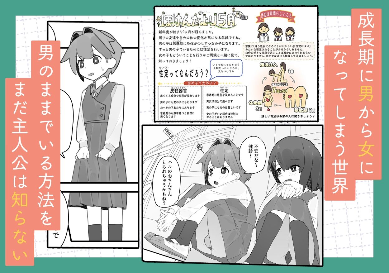 試し読み 1