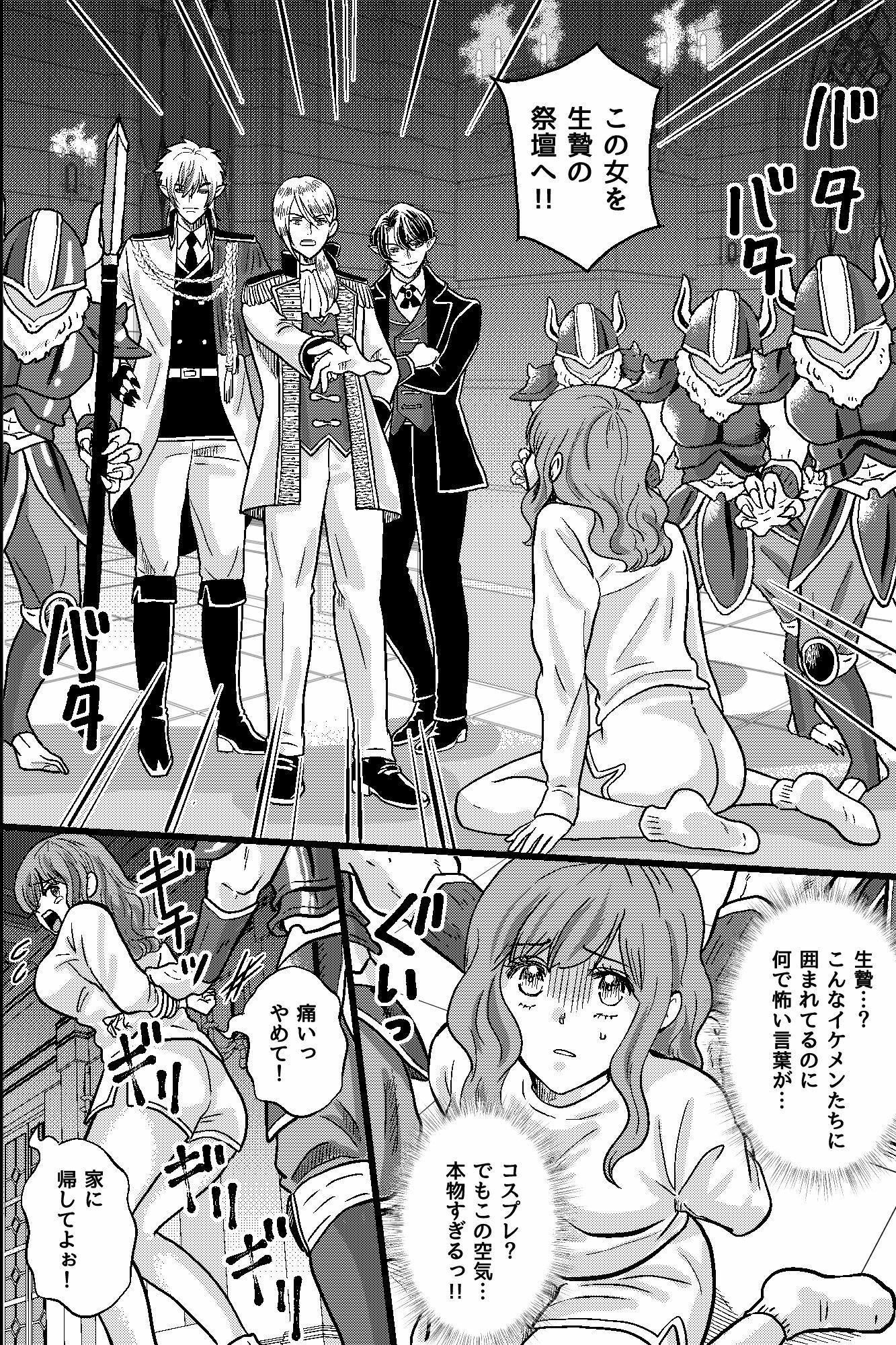 試し読み 3