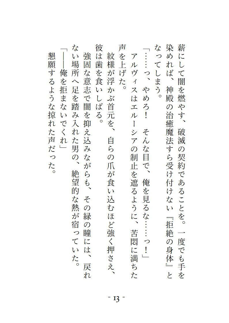 試し読み 2