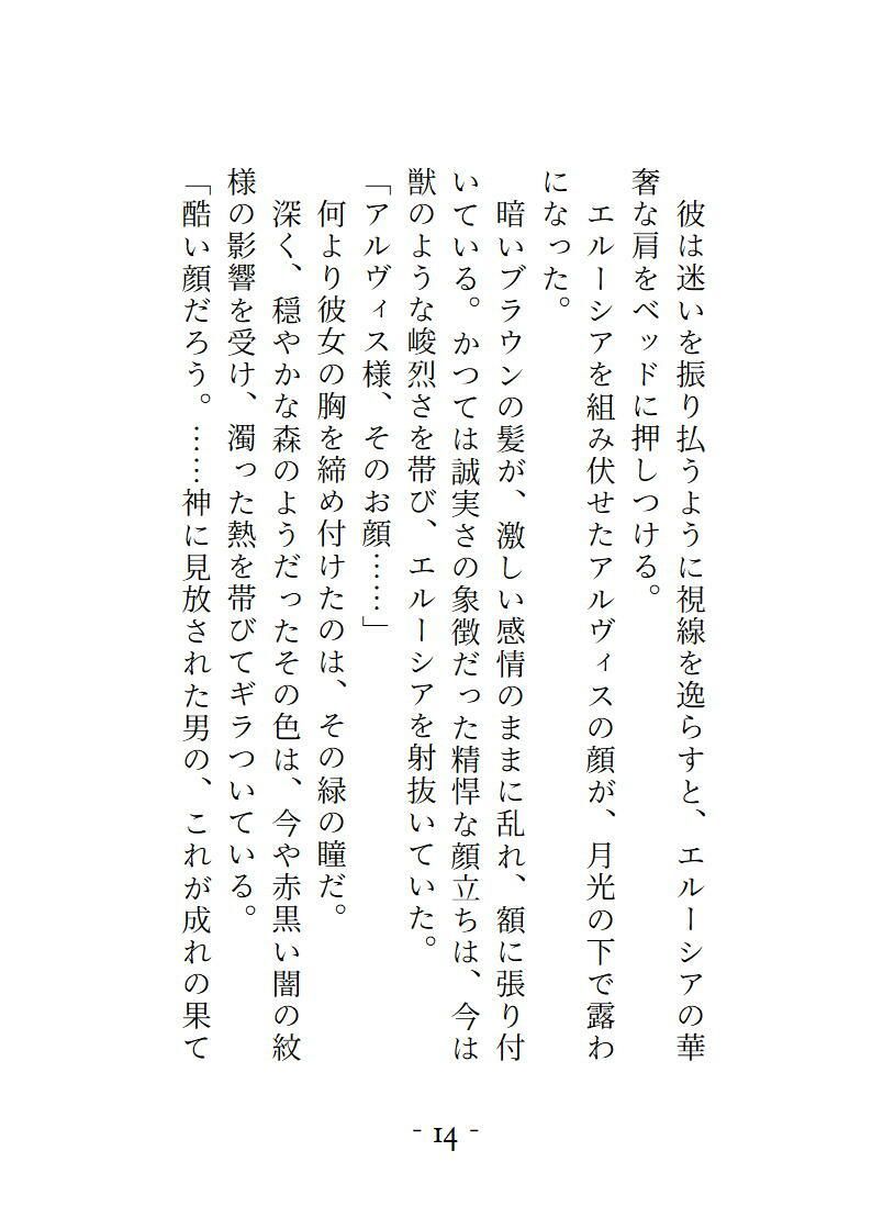 試し読み 3