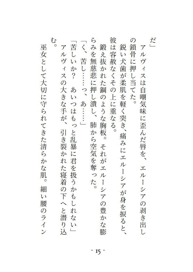 試し読み 4