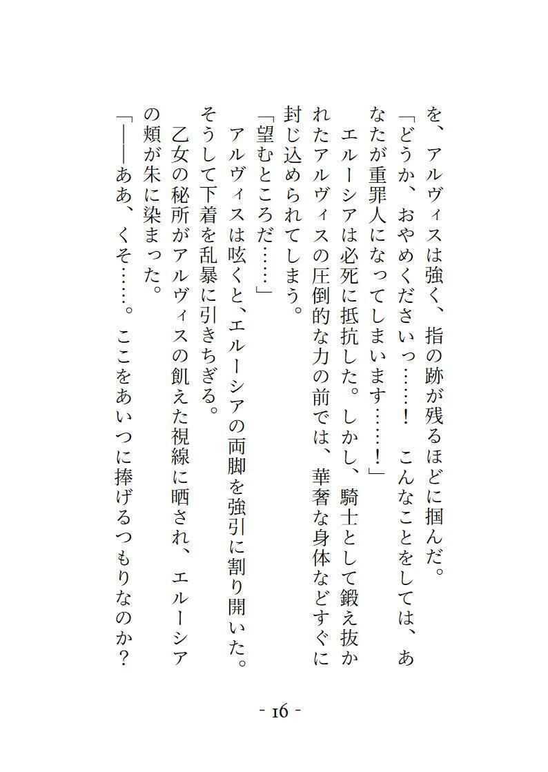 試し読み 5