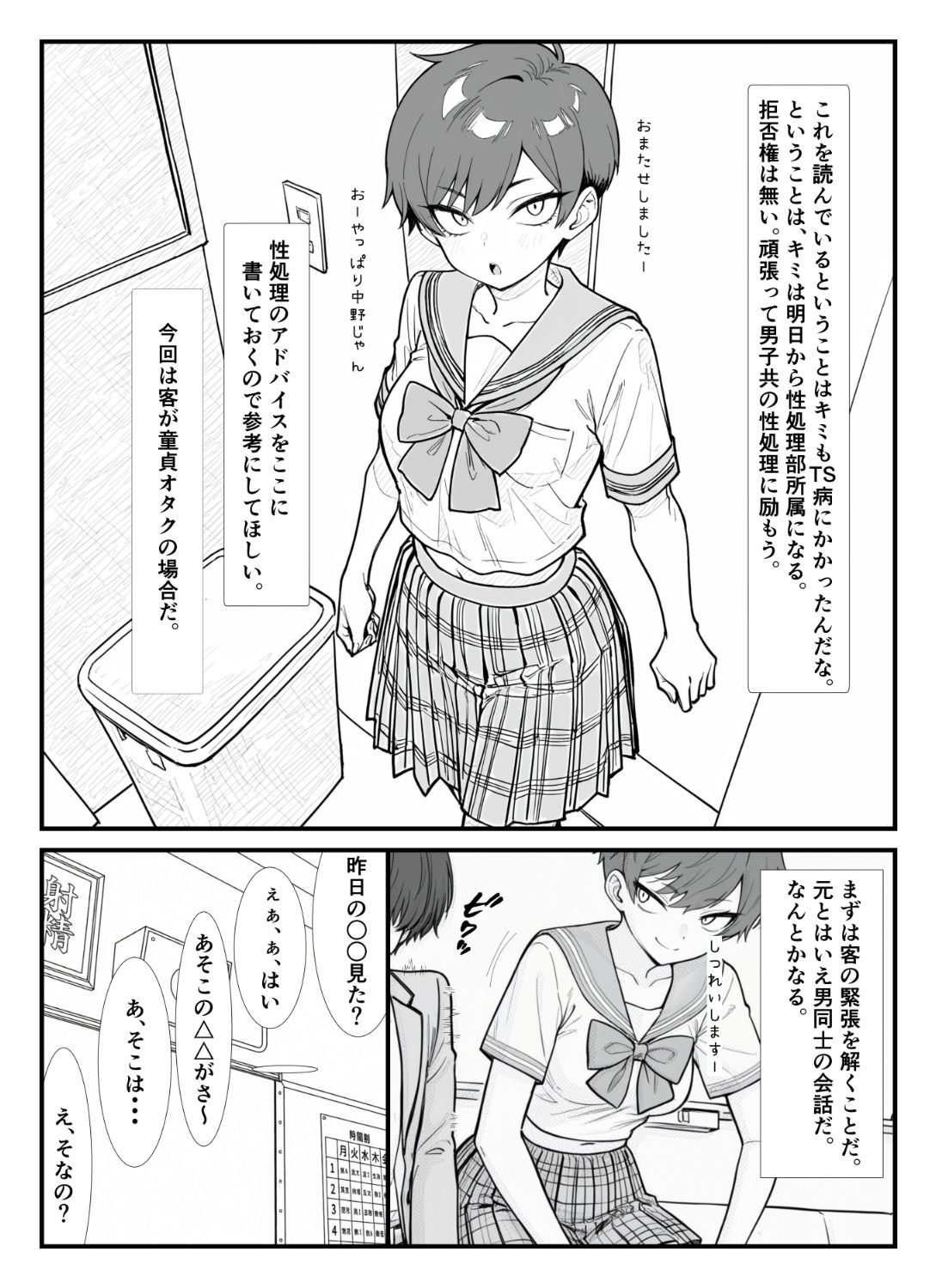 試し読み 2