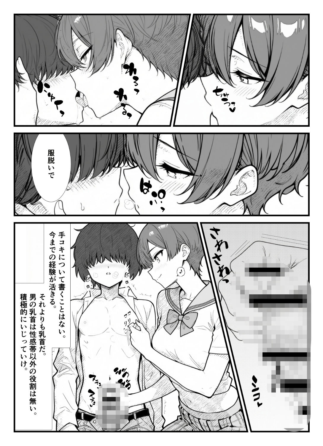 試し読み 3