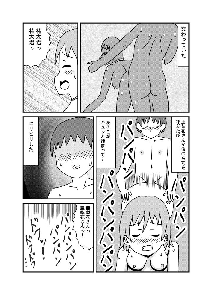 試し読み 6