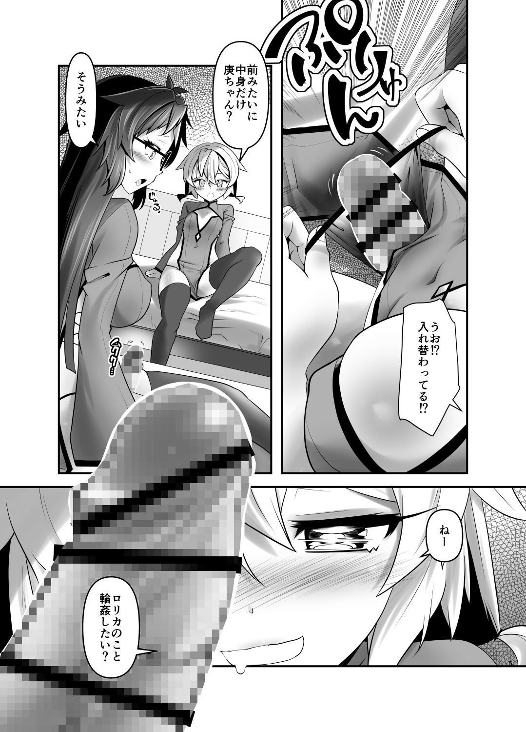 試し読み 2