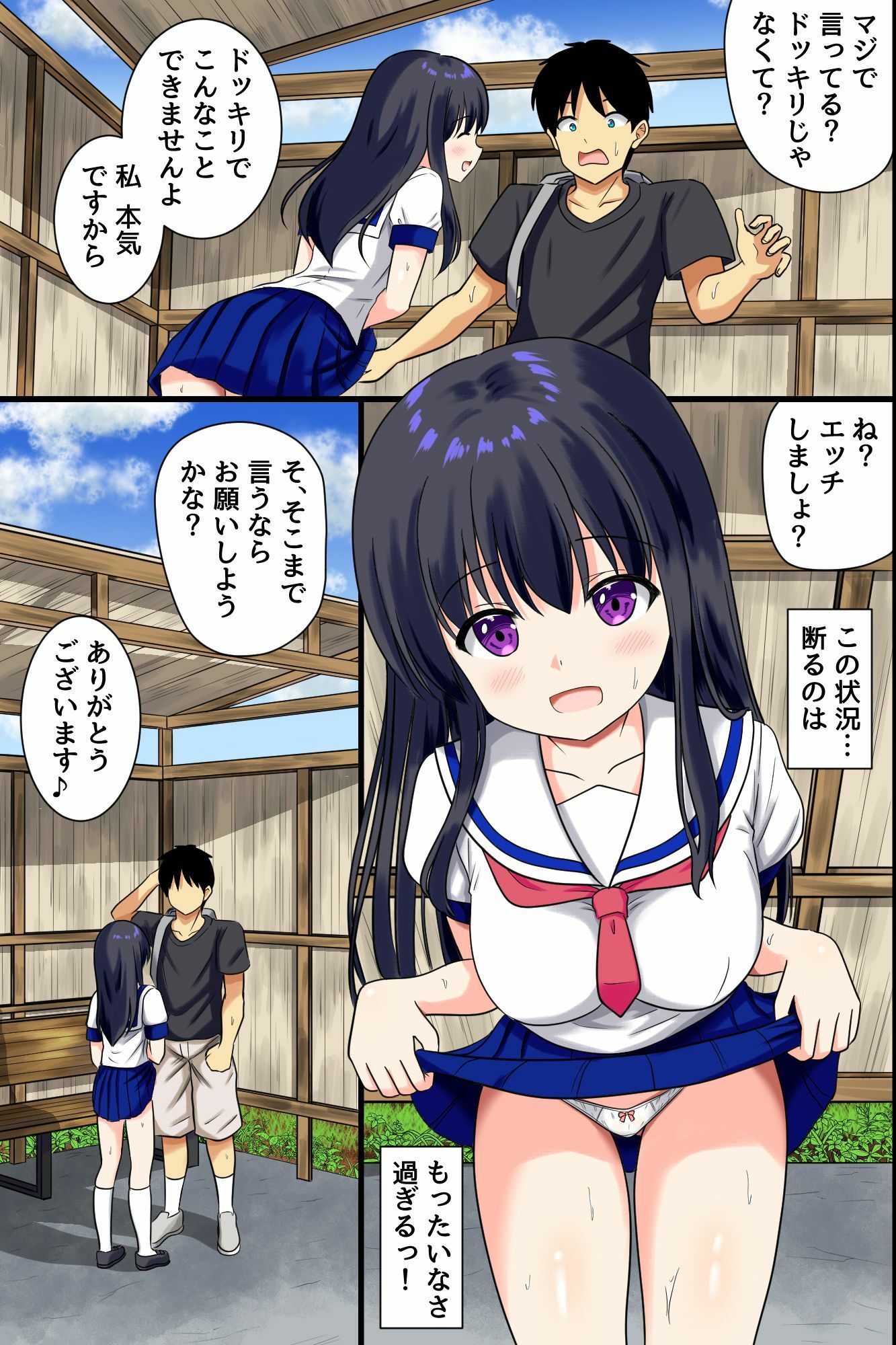 試し読み 7