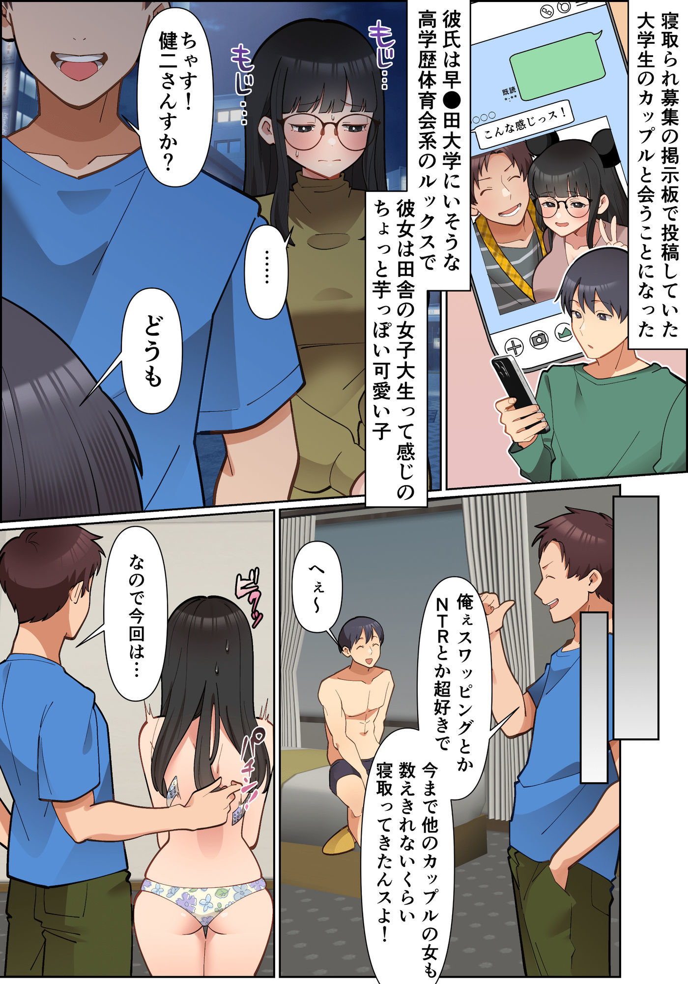 試し読み 2