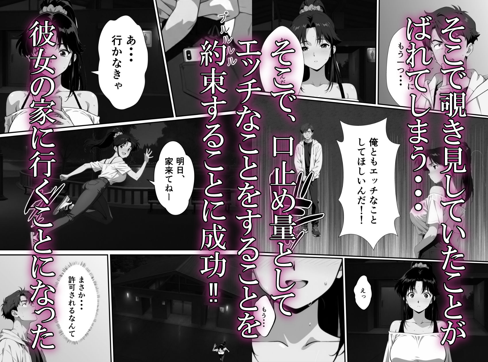 試し読み 6