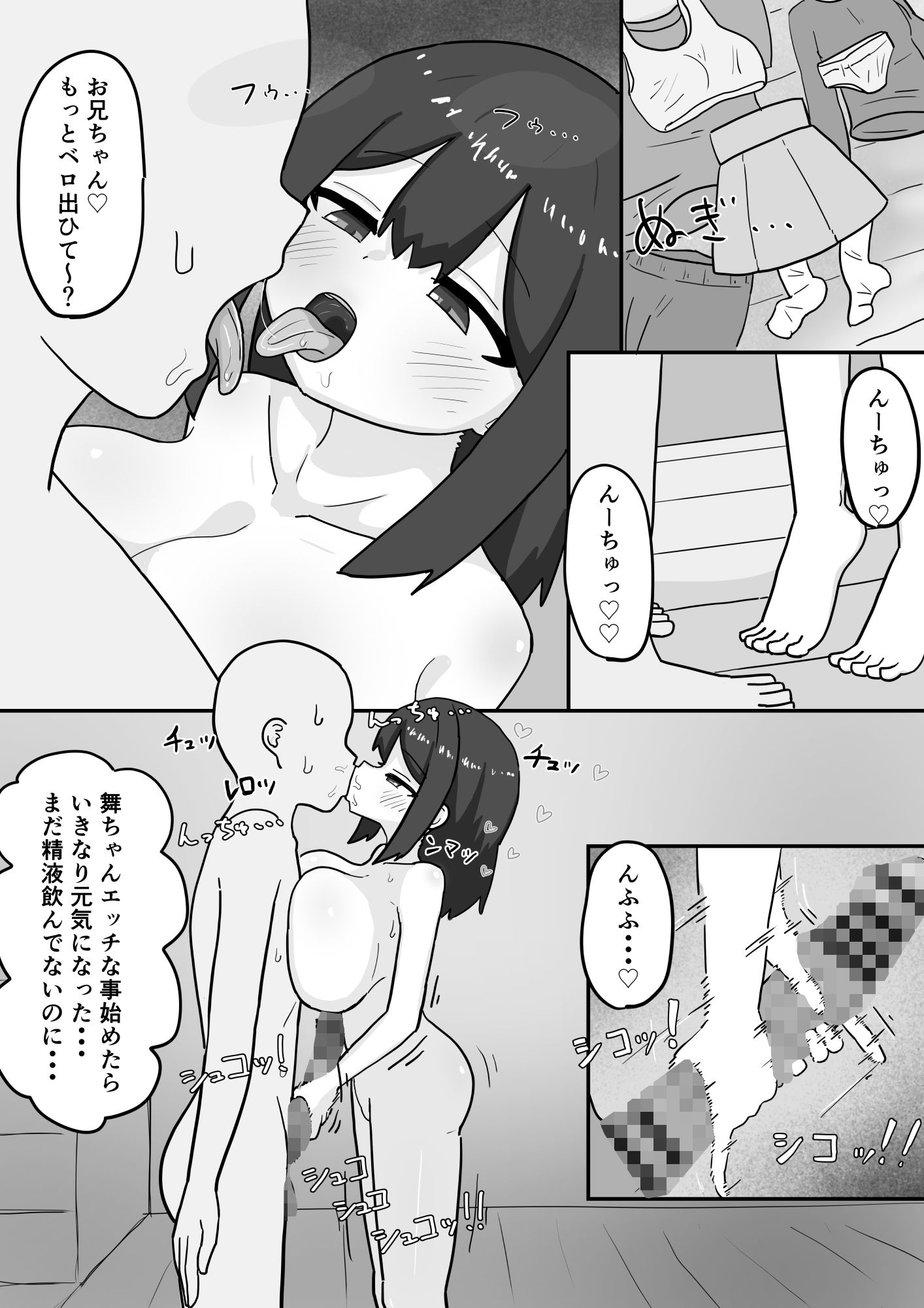 試し読み 9