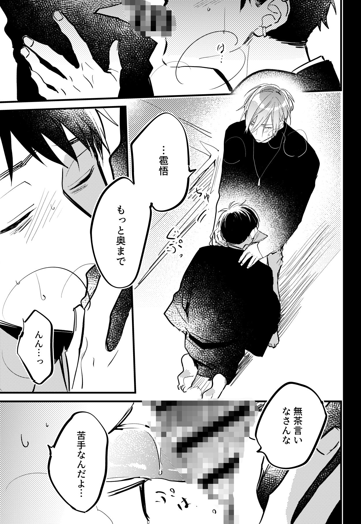 試し読み 4