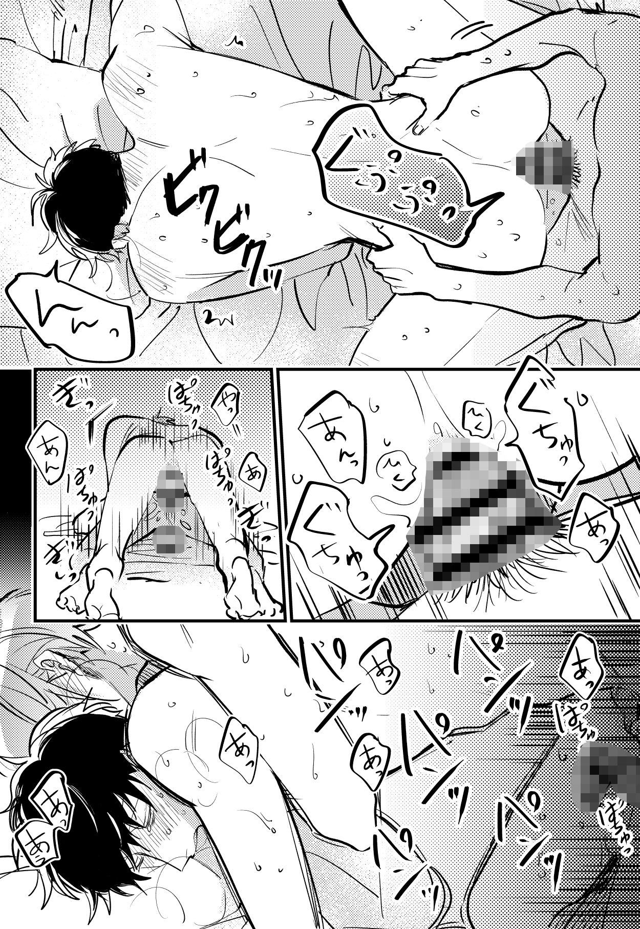 試し読み 7
