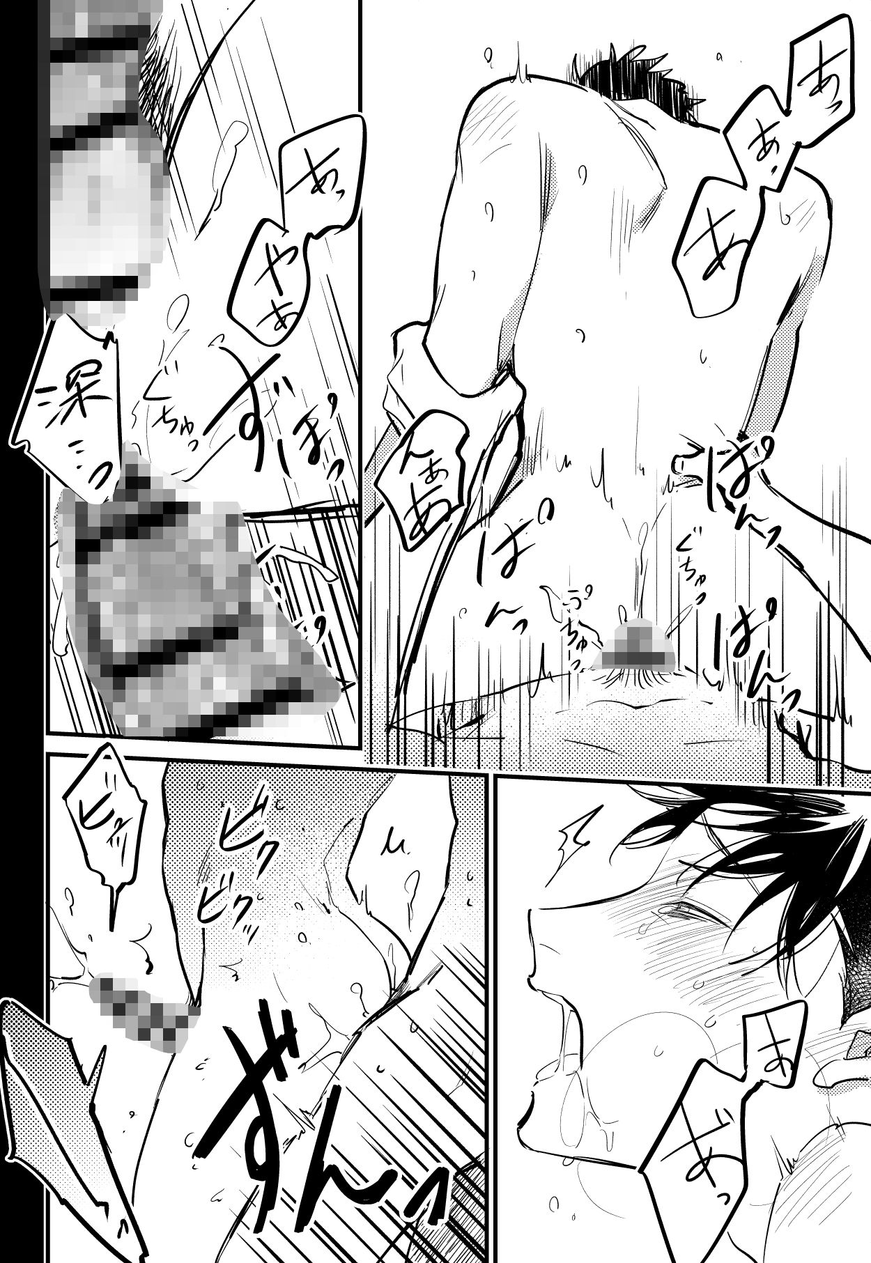 試し読み 8