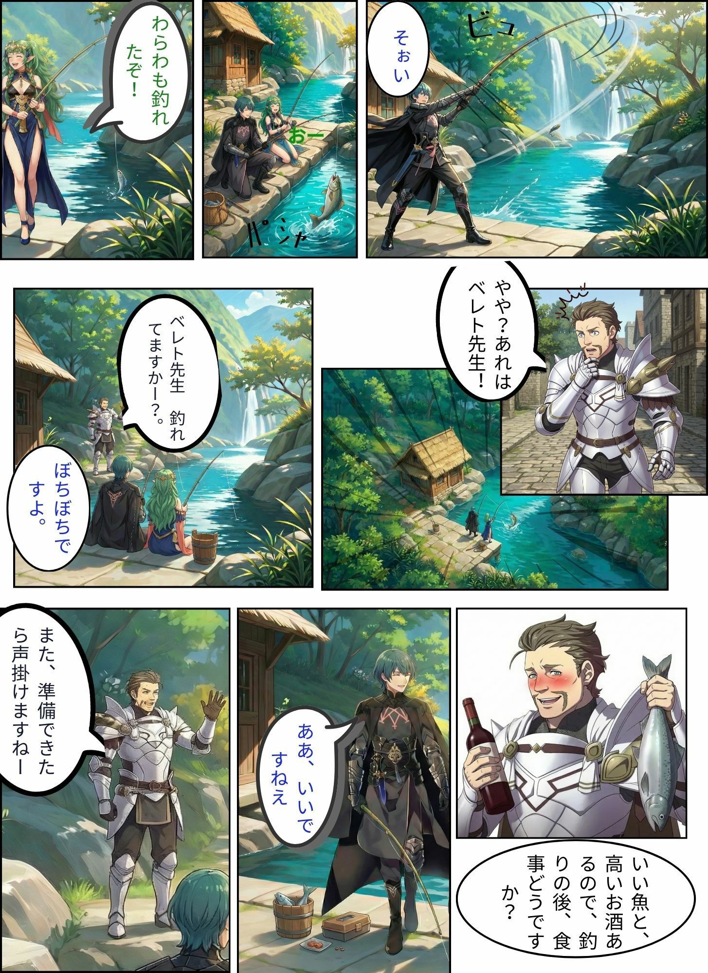 試し読み 4