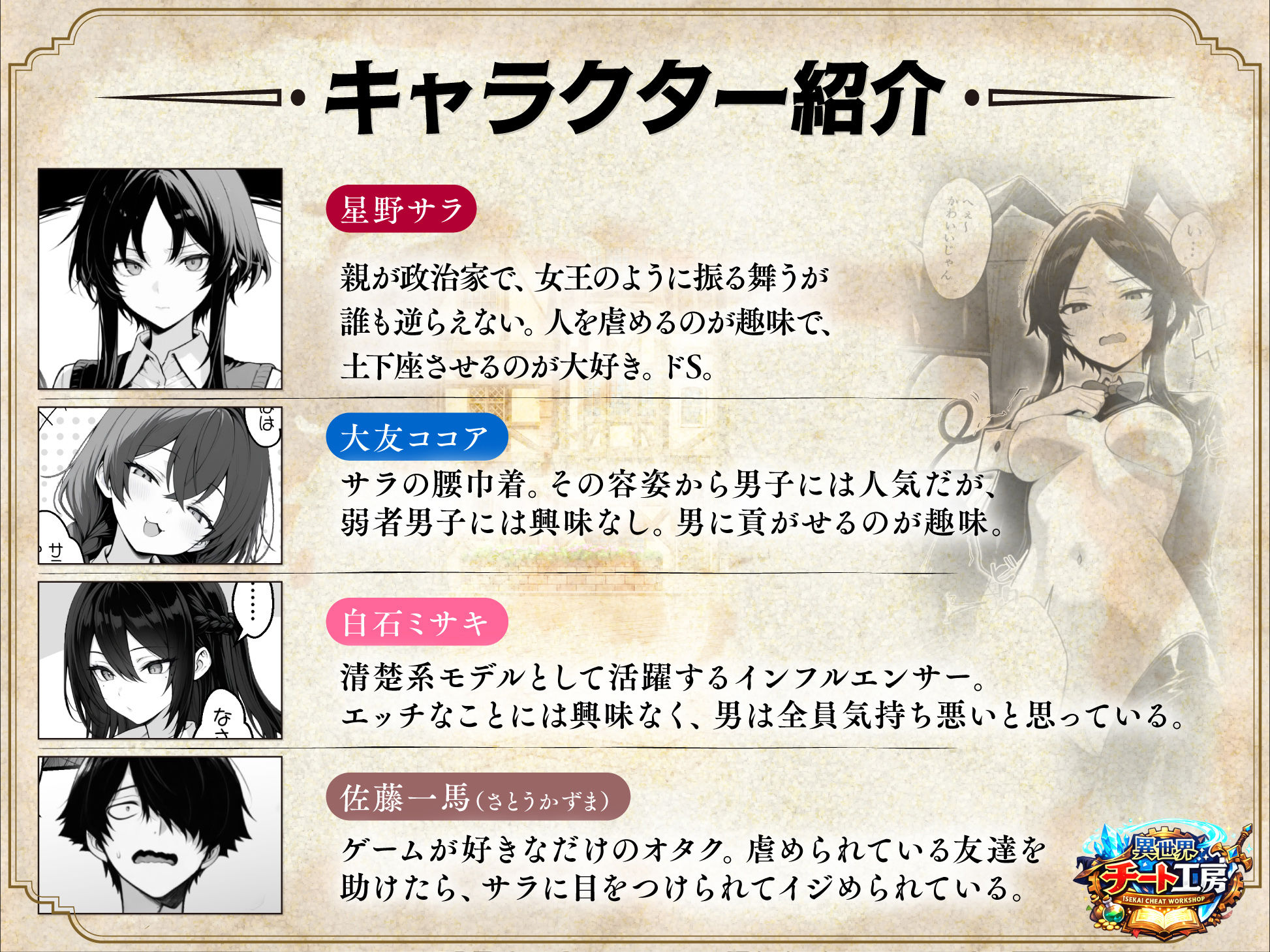 試し読み 1