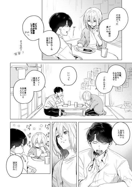 試し読み 6